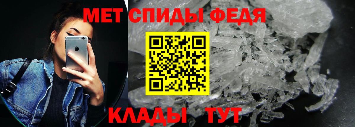 АМФЕТАМИН 97% Южноуральск