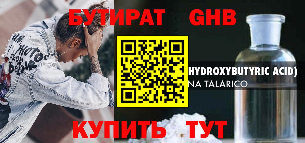 БУТИРАТ оксана  Вход с VPN  Южноуральск 