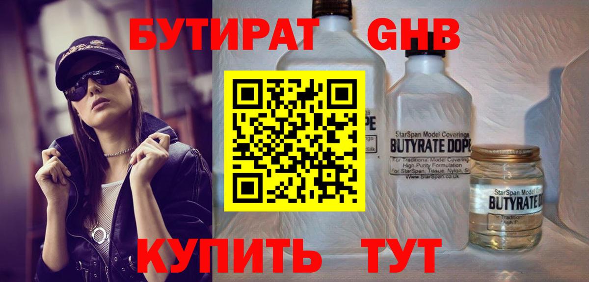 Кодеин Южноуральск