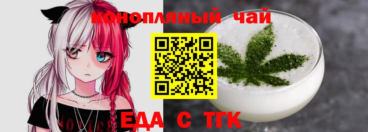 Южноуральск  Печенье с ТГК конопля  Вход с VPN 
