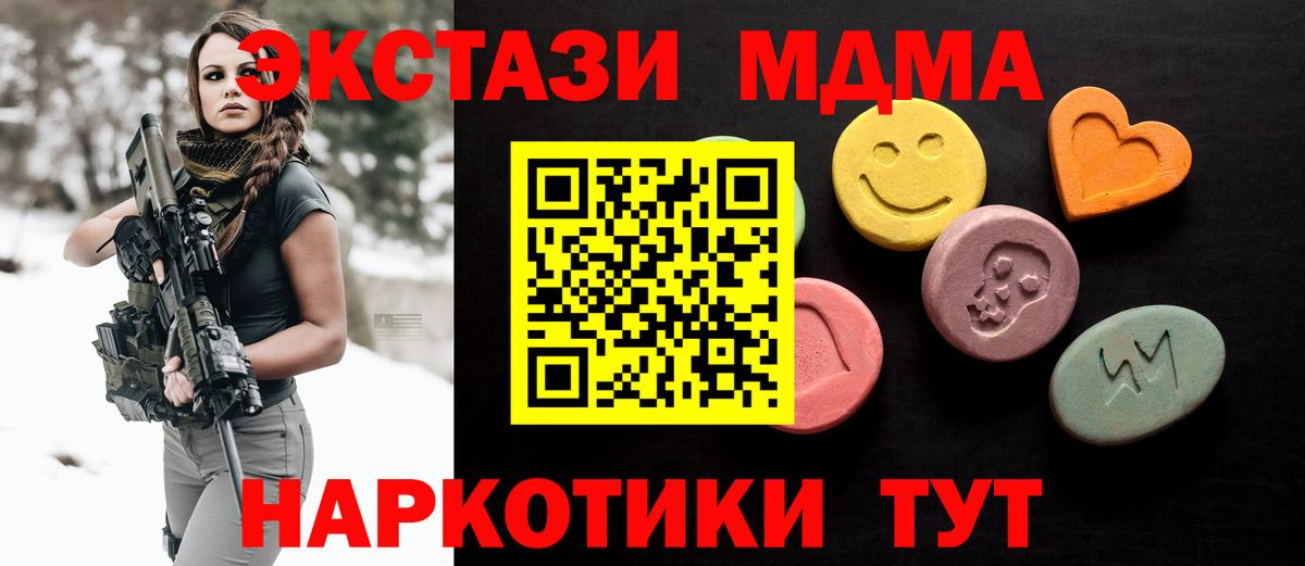 Экстази mix  даркнет сайт  Вход с VPN  Южноуральск  Экстази бентли 