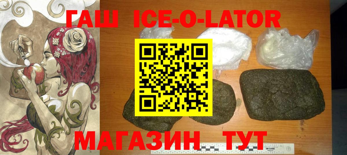 ГАШ гарик Южноуральск