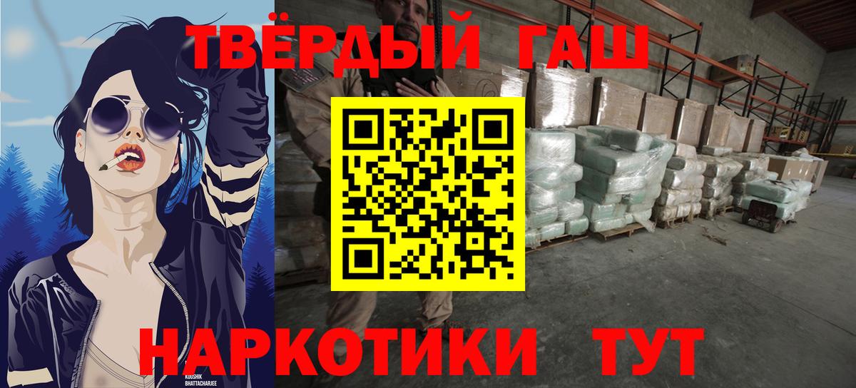 ГАШ VHQ  Вход с VPN  закладка  Южноуральск  ГАШИШ 