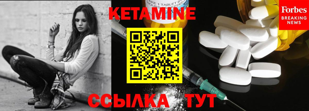 Кетамин ketamine Южноуральск
