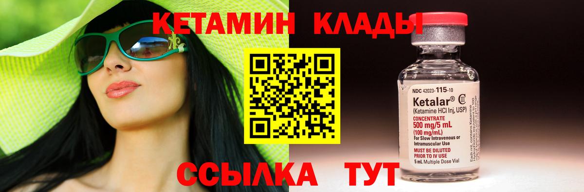 Южноуральск  КЕТАМИН ketamine  КЕТАМИН VHQ  Вход с VPN 