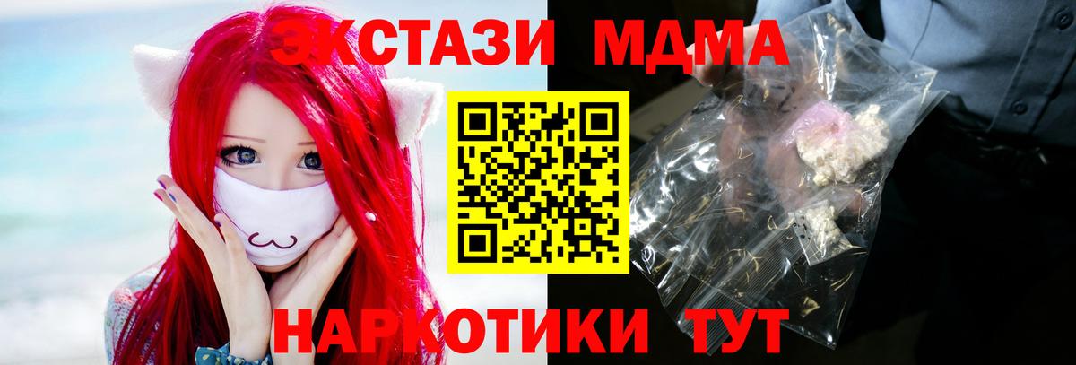 МДМА VHQ  МДМА  Южноуральск  Вход с VPN  МДМА VHQ 