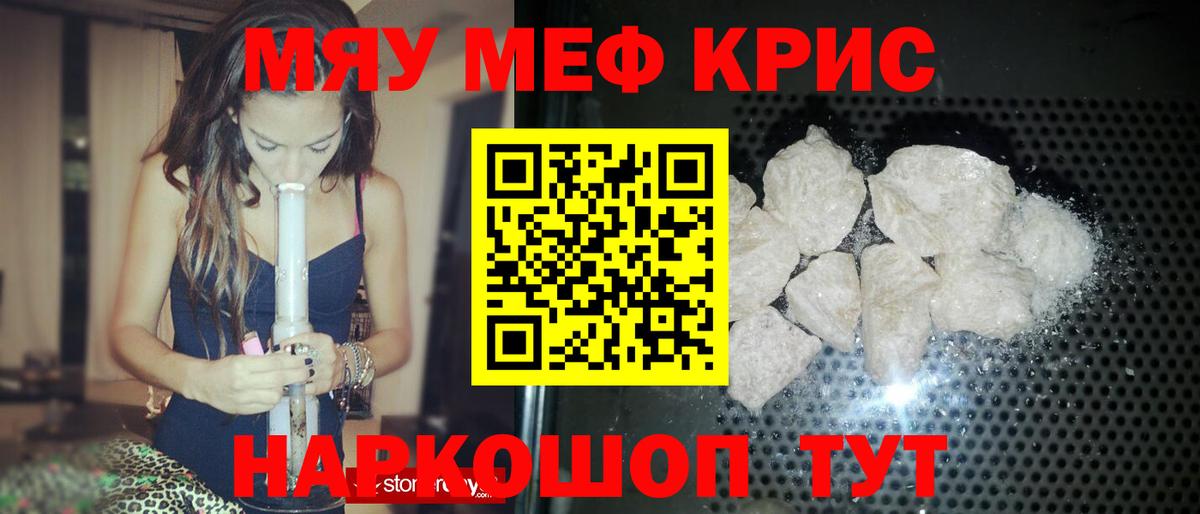 МЕФ кристаллы Южноуральск