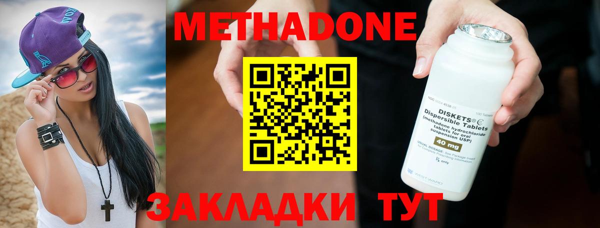 Южноуральск  МЕТАДОН белоснежный  Вход с VPN 