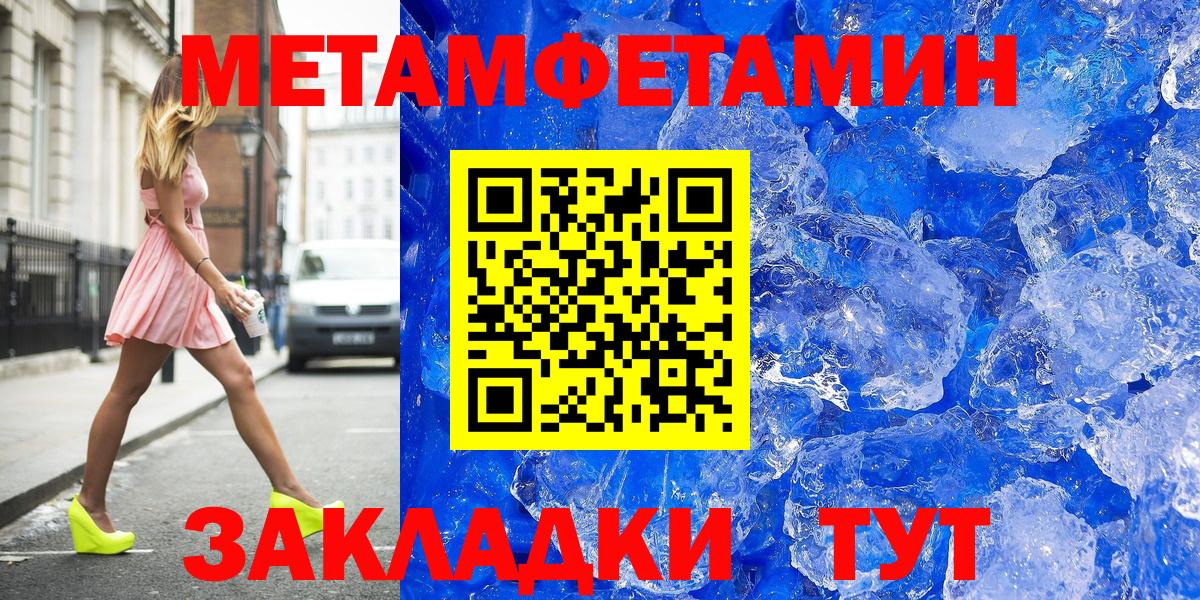 Южноуральск  Метамфетамин Methamphetamine  Вход с VPN 