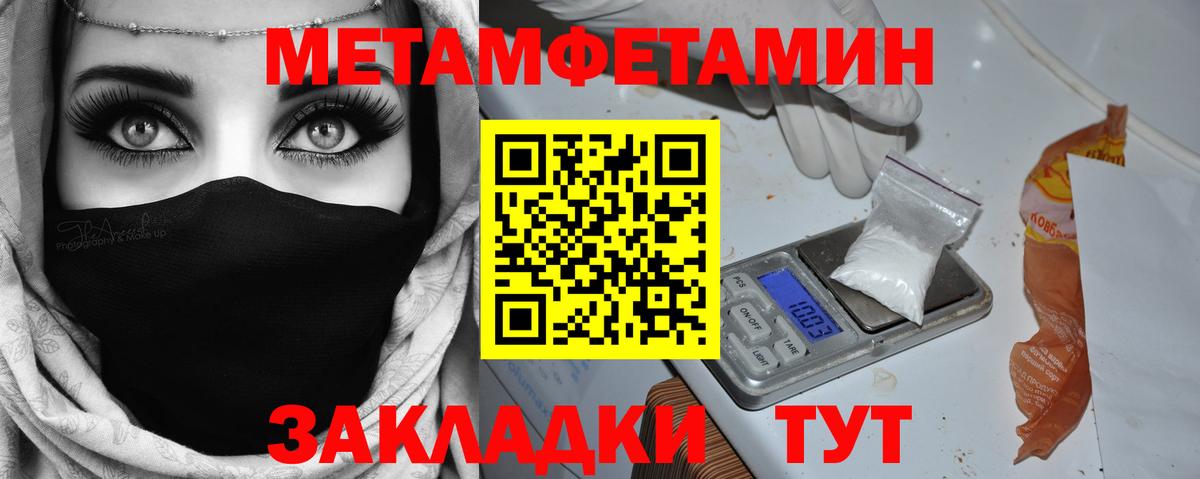 Первитин кристалл Южноуральск
