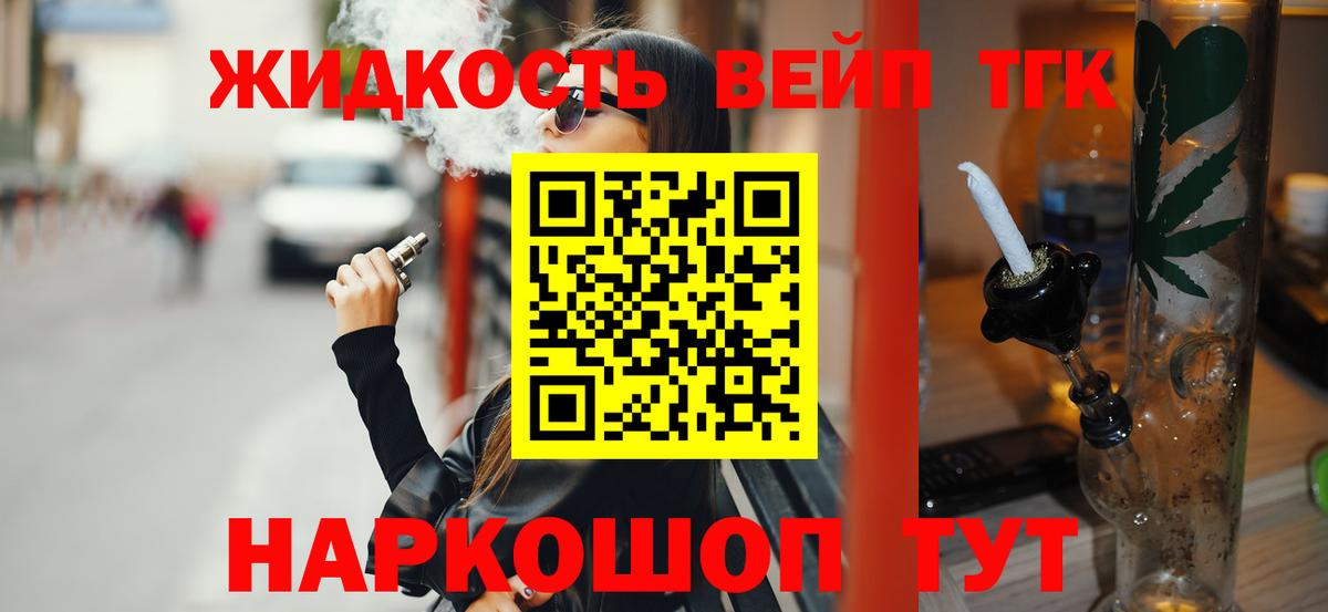 Южноуральск  где продают наркотики  Вход с VPN  ТГК THC oil 