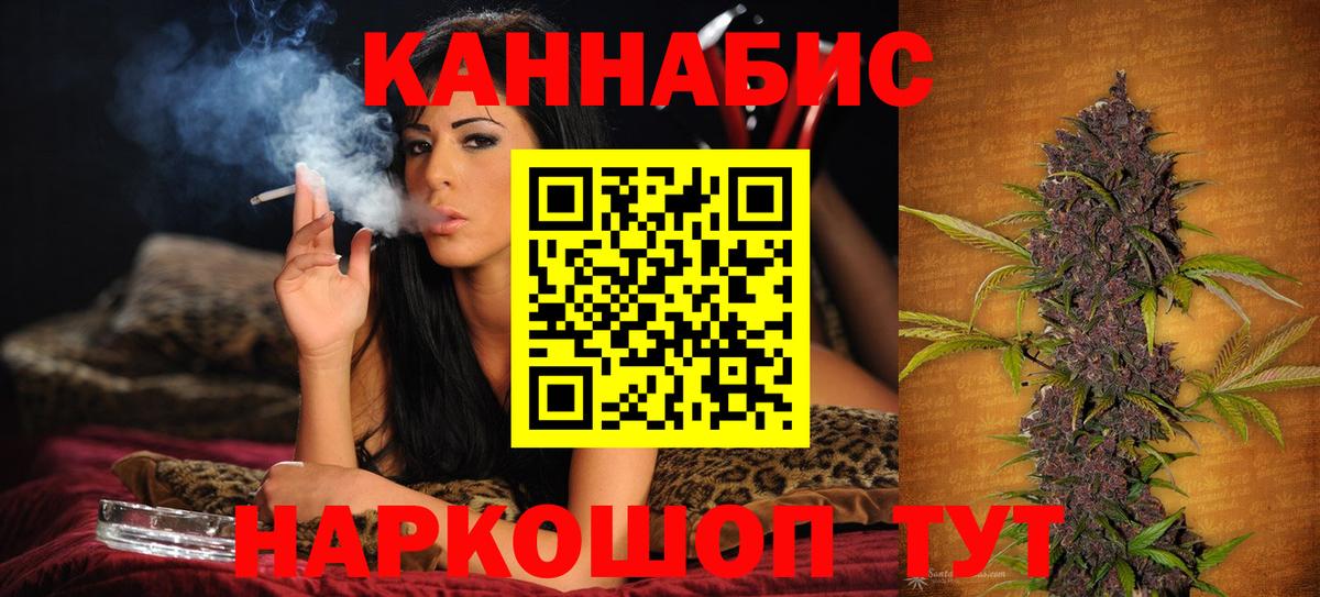 МАРИХУАНА сатива Южноуральск